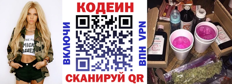 OMG ссылка  что такое   Остров  Кодеиновый сироп Lean Purple Drank 