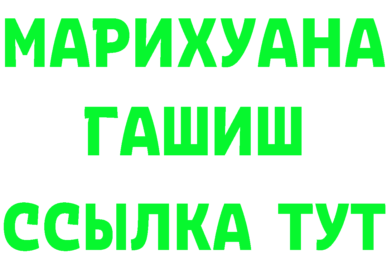 ГЕРОИН белый как зайти это MEGA Остров