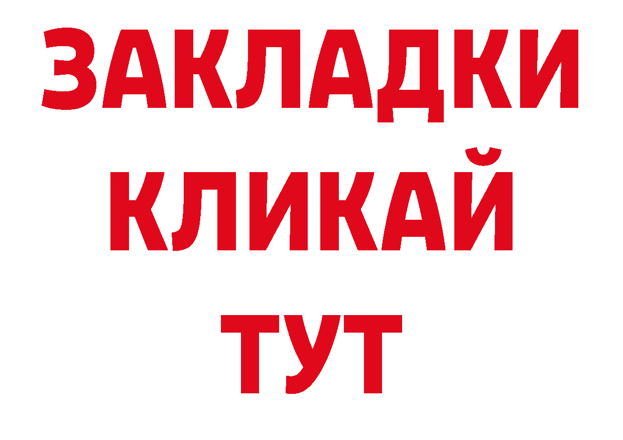 Бутират бутандиол как войти сайты даркнета МЕГА Остров